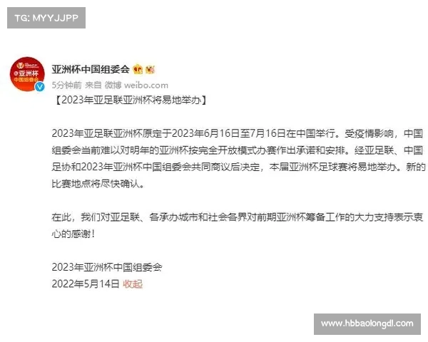 揭秘亚洲杯为何在和2023年分别举办背后的真相与原因